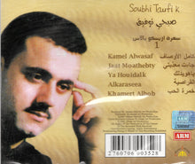 Load image into Gallery viewer, صبحي توفيق = Soubhi Taufik* : سهرة أريسكو بلاس (CD, Comp)