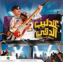 Load image into Gallery viewer, محمد هنيدي : عندليب الدقي = Andaleeb El Dokki (CD, Single)