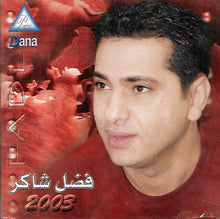 Load image into Gallery viewer, فضل شاكر = Fadl* : 2003 (CD, Comp)