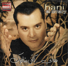 Load image into Gallery viewer, هاني* = Hani El Omary* : كلن شافوك (CD, Album)