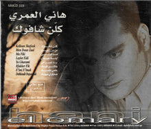 Load image into Gallery viewer, هاني العمري = هاني العمري : كلن شافوك (CD, Album)