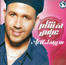 Load image into Gallery viewer, هشام عباس : سيبها ...تحبك (CD, Album)
