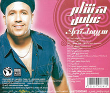 Load image into Gallery viewer, هشام عباس : سيبها ...تحبك (CD, Album)