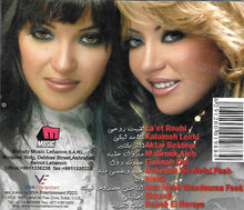 Load image into Gallery viewer, منة و نهلة = Mena & Nahla* : لقيت روحي  = La'et Rouhi (CD, Album)