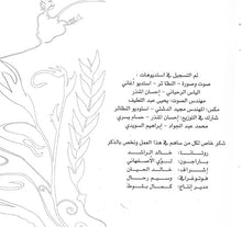 Load image into Gallery viewer, داليدا : التقينا (CD, Album)