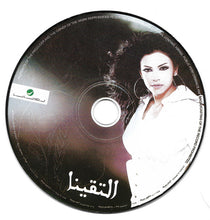 Load image into Gallery viewer, داليدا : التقينا (CD, Album)