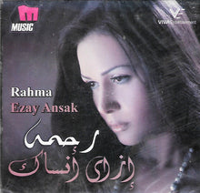 Load image into Gallery viewer, رحمه = Rahma* : ازاي أنساك = Ezay Ansak (CD, Album)