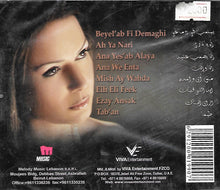 Load image into Gallery viewer, رحمه = Rahma* : ازاي أنساك = Ezay Ansak (CD, Album)