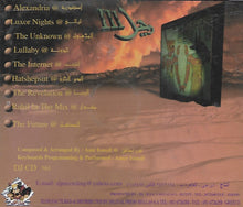 Load image into Gallery viewer, عمرو إسماعيل = Amr Ismail* : رحيل III = Rahil 3 (CD, Album)