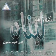 Load image into Gallery viewer, إبراهيم عقيل = Ibrahim Akil* : ذكريات من لبنان = Lebanese Folklore (CD, Album)