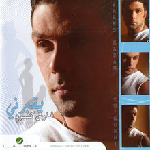 Load image into Gallery viewer, فارس كرم = Fares Karam* : يقبرني = Yo' Borni (CD, Album)