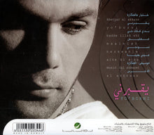 Load image into Gallery viewer, فارس كرم = Fares Karam* : يقبرني = Yo' Borni (CD, Album)