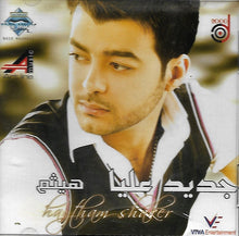 Load image into Gallery viewer, هيثم شاكر = هيثم شاكر : جديد عليا (CD, Album)