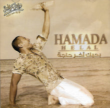 Load image into Gallery viewer, Hamada Helal* : بحبك آخر حاجة (CD, Album)