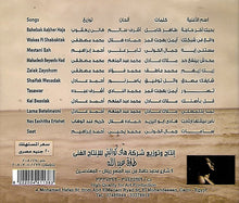 Load image into Gallery viewer, Hamada Helal* : بحبك آخر حاجة (CD, Album)