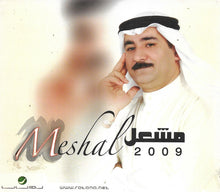 Load image into Gallery viewer, مشعل = Meshal* : مشعل 2009 (CD, Album)