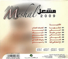Load image into Gallery viewer, مشعل = Meshal* : مشعل 2009 (CD, Album)