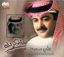 Load image into Gallery viewer, علي محمود = Ali Mahmoud* : تذكرتك = Tezakartak (CD, Album, Dig)