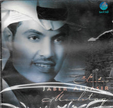 Load image into Gallery viewer, جابر الكاسر = Jaber Alkasir* : مشتاق = Moshtag (CD, Album)