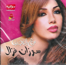 Load image into Gallery viewer, سوزان غزال : برتاح وانا جنبك (CD, Album)
