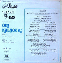 Load image into Gallery viewer, Om Kalsoum* : قصة الأمس Keset El Ams (LP)
