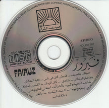 Load image into Gallery viewer, Fairuz : نخبة من أجمل أغاني فيروز The Very Best Of (CD, Comp, RM)