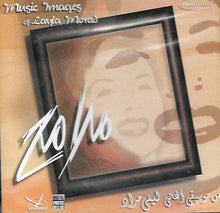 Load image into Gallery viewer, وليد الجوهري : ملامح من موسيقى أغاني ليلى مراد = Music Images Of Layla Morad (CD, Album)