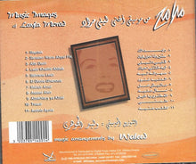 Load image into Gallery viewer, وليد الجوهري : ملامح من موسيقى أغاني ليلى مراد = Music Images Of Layla Morad (CD, Album)