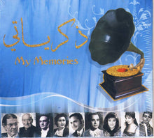 Load image into Gallery viewer, Various : ذكرياتي  = My Memories (CD, Comp)