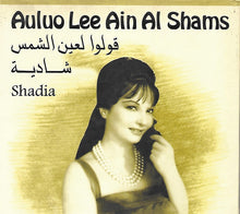 Load image into Gallery viewer, شادية = Shadia* : قولوا لعين الشمس = Auluo Lee Ain Al Shams (CD, Album)