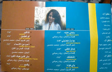 Load image into Gallery viewer, Fairuz : مش كاين هيك تكون Mish Kayen Hayk Tkoun (Cass, Album)