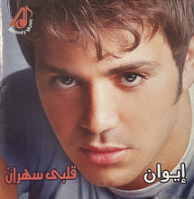 Load image into Gallery viewer, إيوان : قلبى سهران (CD, Album)