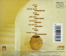 Load image into Gallery viewer, زين العمر = Zein El Omr* : داري = Dari (CD, Album)