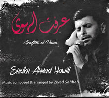 Load image into Gallery viewer, Sheikh Ahmad Hawili* : عرفت الهوى = Araftou El Hawa (CD, Album, Dig)