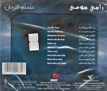 Load image into Gallery viewer, رامي موسى = Rami Moussa* : علمني الزمان (CD, Album)