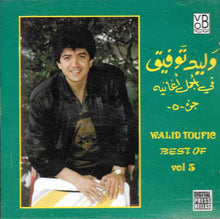 Load image into Gallery viewer, وليد توفيق = Walid Toufic* : في أجمل أغانيه جزء ٥ = Best Of Vol. 5 (CD, Comp)