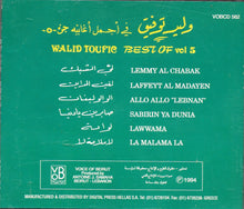Load image into Gallery viewer, وليد توفيق = Walid Toufic* : في أجمل أغانيه جزء ٥ = Best Of Vol. 5 (CD, Comp)