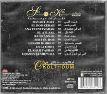 Load image into Gallery viewer, Oum Kalthoum = أم كلثوم ست الكل* : مختارات موسيقية - بدون توقف = Set El Kul - Non Stop (CD, Comp)