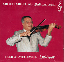 Load image into Gallery viewer, Aboud Abdel Al = عبود عبد العال* : جيب المجوز = Jeeb Almegwez (CD, Album)