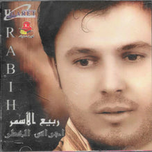 Load image into Gallery viewer, ربيع الأسمر = Rabih* : اجراس الخطر (CD, Album)