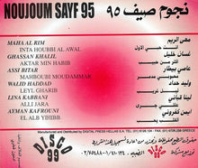 Load image into Gallery viewer, Various : نجوم صيف ٩٥ = Noujoum Sayf 95 (CD, Comp)