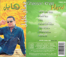 Load image into Gallery viewer, غسان خليل = Ghassan Khalil* : هايل = Hayel (CD, Album)