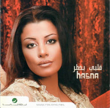 Load image into Gallery viewer, Hasna : قلبي بخطر (CD, Album)