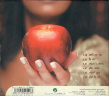 Load image into Gallery viewer, Hasna : قلبي بخطر (CD, Album)