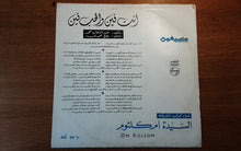 Load image into Gallery viewer, Oum Kalthoum : Une Soiree Avec La Grande Vedette De L'Orient (LP)