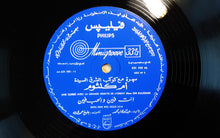 Load image into Gallery viewer, Oum Kalthoum : Une Soiree Avec La Grande Vedette De L'Orient (LP)