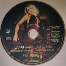 Load image into Gallery viewer, مادلين مطر : بحبك وداري - bahebbak wa dari (CD, Album)