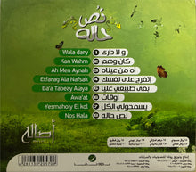 Load image into Gallery viewer, أصالة : نُص حاله (CD, Album, Sli)