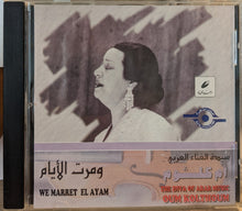 Load image into Gallery viewer, Oum Kalthoum : ومرت الأيام - We Marret El Ayam (CD, Album)