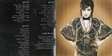Load image into Gallery viewer, Darine Hadchiti* : قدام الكل (CD, Album)